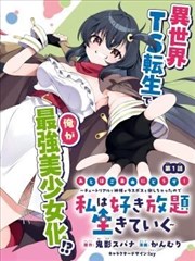345影视漫画改编剧集成败分析合集封面